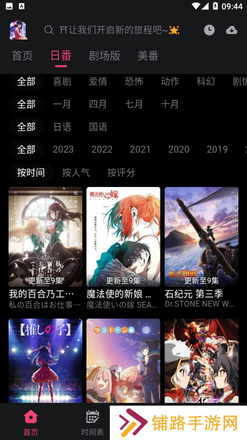 girlgirl爱动漫