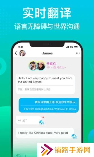 worldtalk官方下载2025最新版