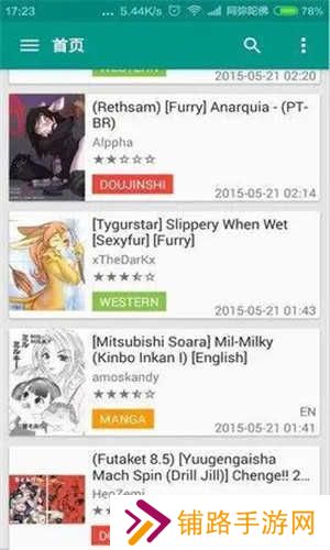 e站官网版ehviewer