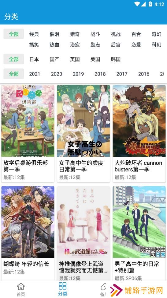 嘀嘀动画