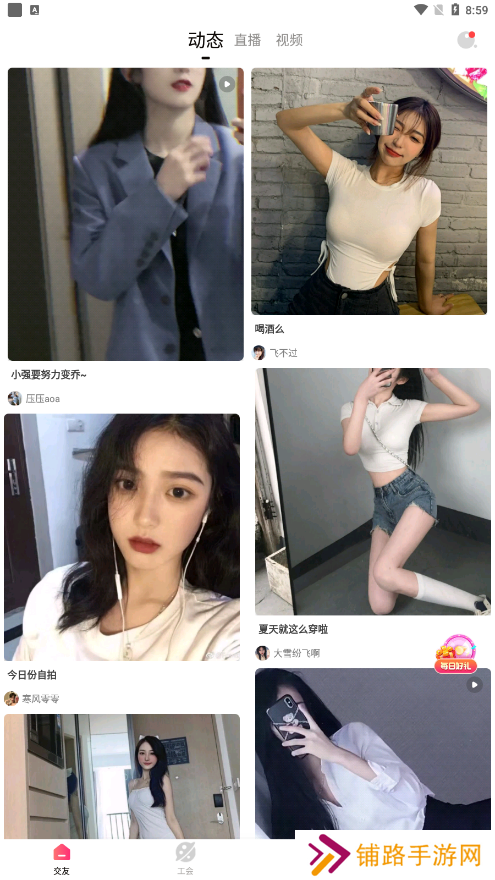 金星直播app最新安卓版下载