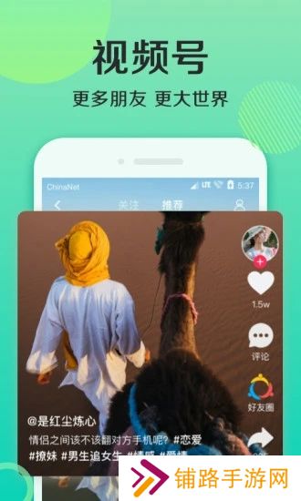 连信附近约会免费版下载
