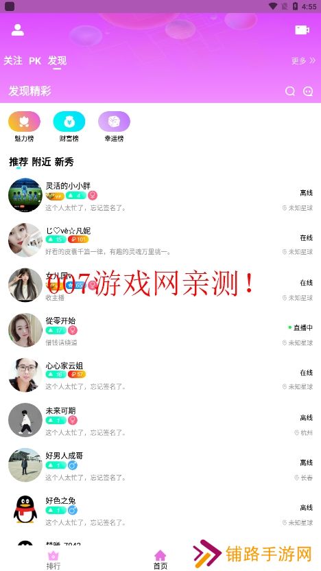 99视频安卓最新版下载