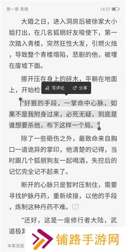 纵横小说免费版