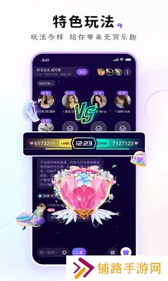 小陪伴语音app官方下载