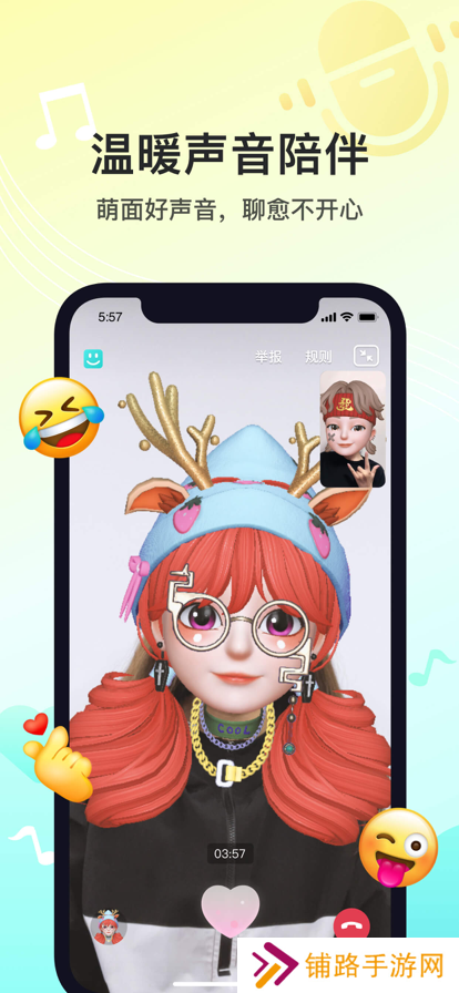 soul聊天软件2025最新版下载