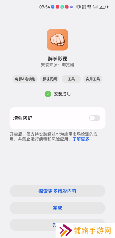 醉拳影视最新版