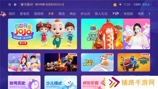 酷喵影视手机版