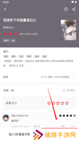 追书大师老版本使用教程4