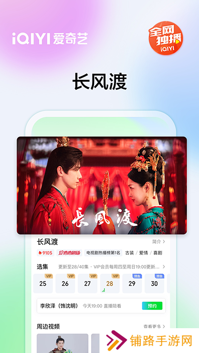 爱奇艺