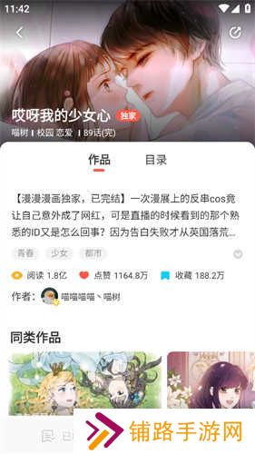 jmcomic2最新安装包1.6.8