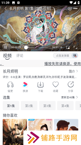 速映影院最新版