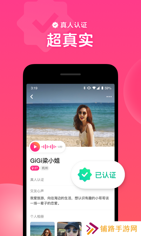 心遇app最新版下载