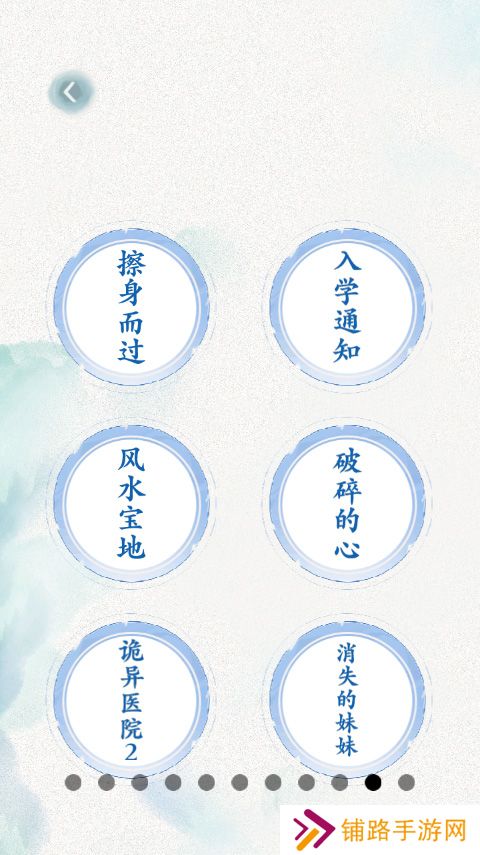 全民抖包袱