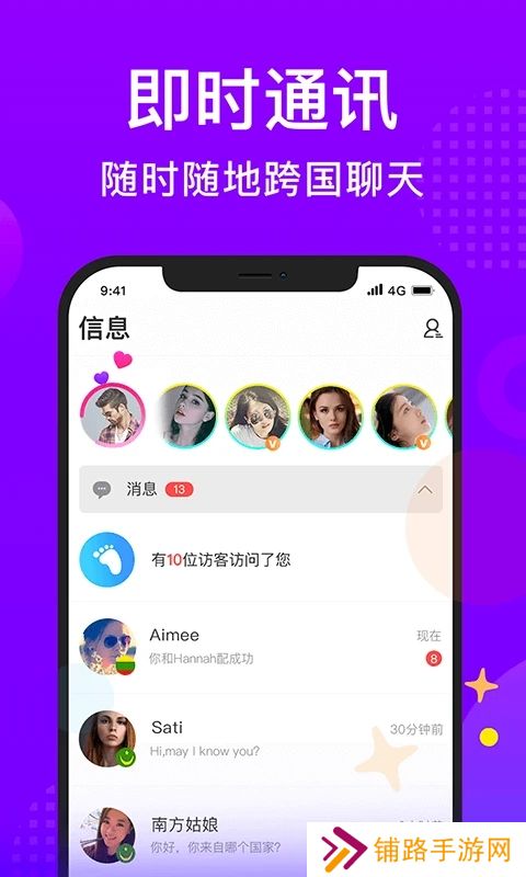 WorldTalk国际版下载