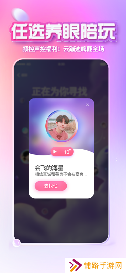 XEVA虚拟恋人app免费版