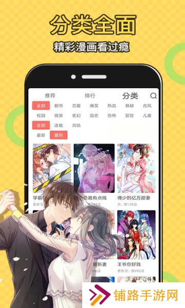 JM官方版