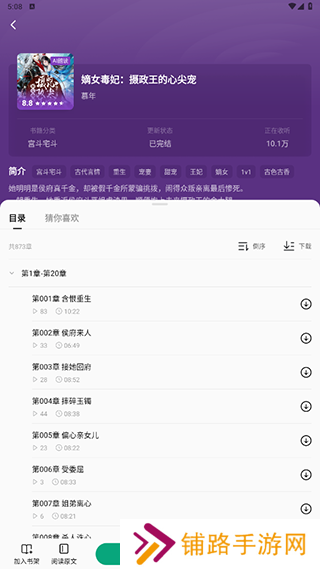 常读小说最新版本