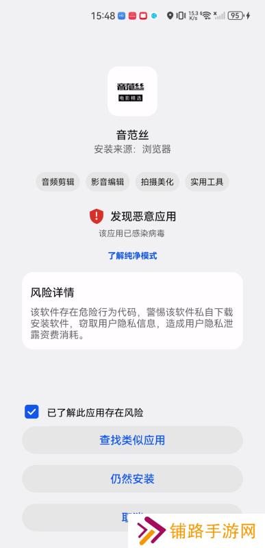 音范丝