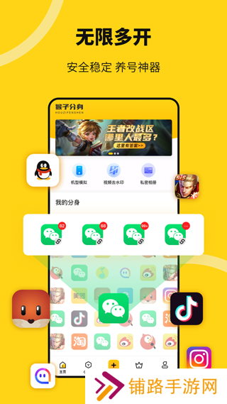 无尽分身