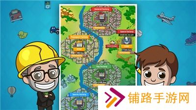 空闲工厂大亨