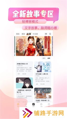 触漫