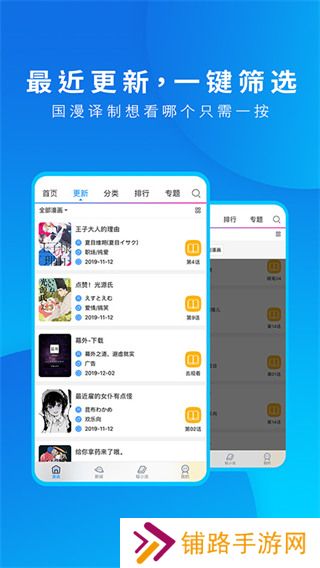 动漫之家最新版