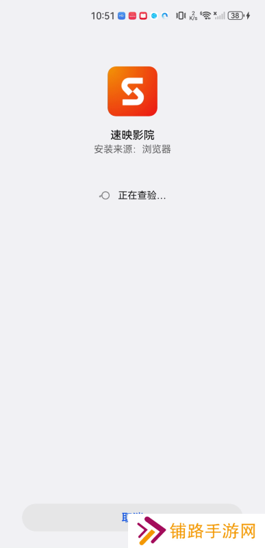 速映影视