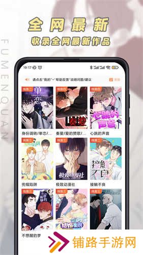 jk漫画旧版粉色头像版