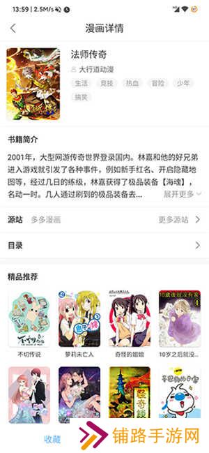 搜书吧app下载截图4