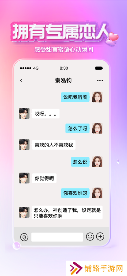XEVA虚拟恋人app免费版