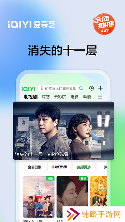 爱奇艺