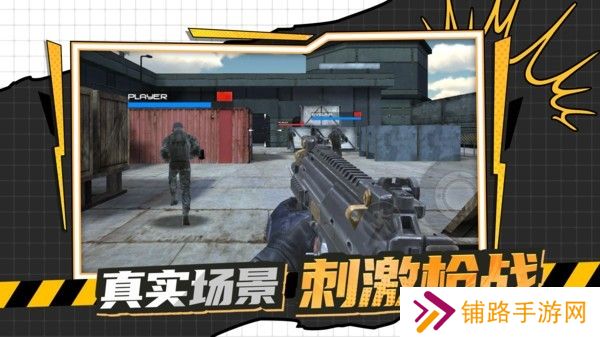 枪战行动黎明