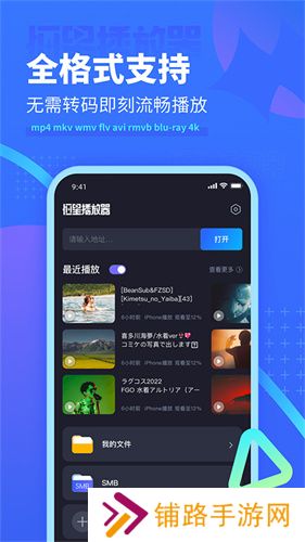 恒星播放器