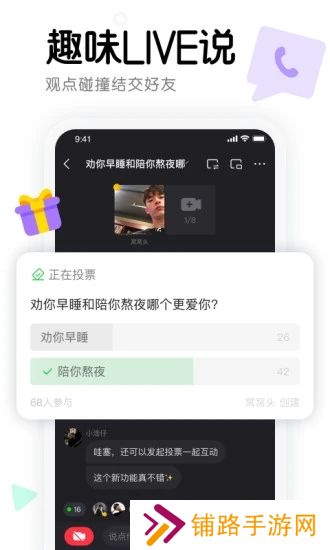 窝窝app官方版下载