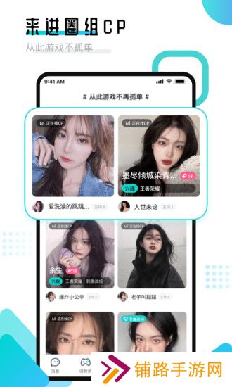 进圈领队版官方最新版下载