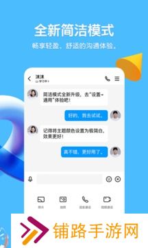 手机qq下载2025最新版