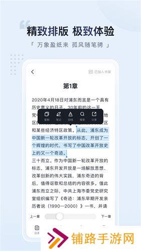 元阅读