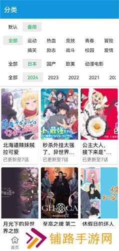 嘀嘀动漫最新版