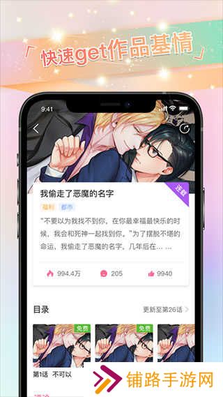 一耽漫画app安卓版