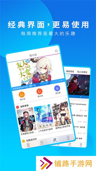 动漫之家最新版