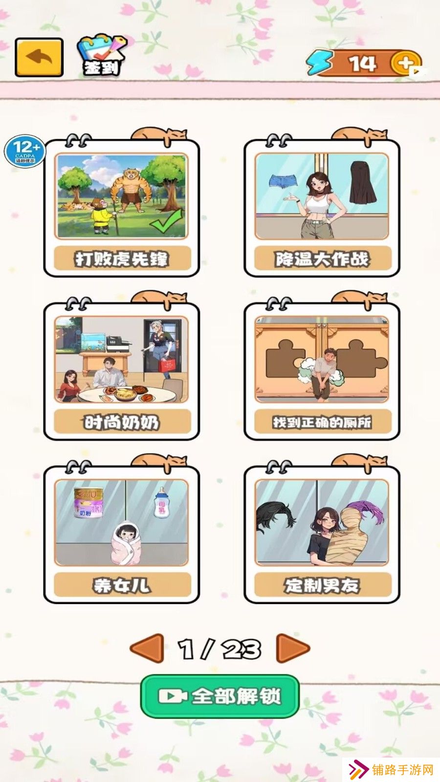 暴打虎先锋