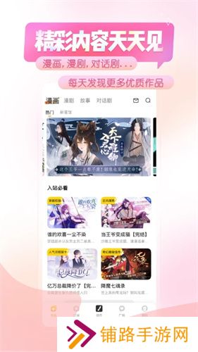 触漫
