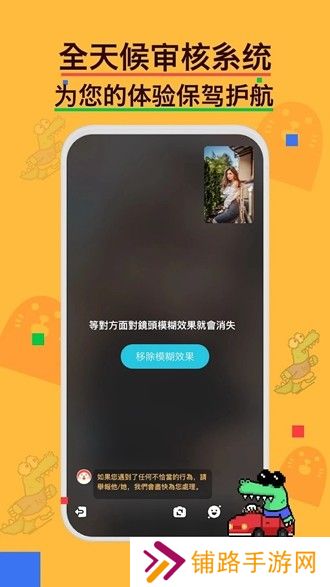 Hay小鳄鱼社交平台下载