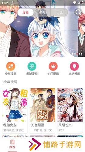 粉丝漫画