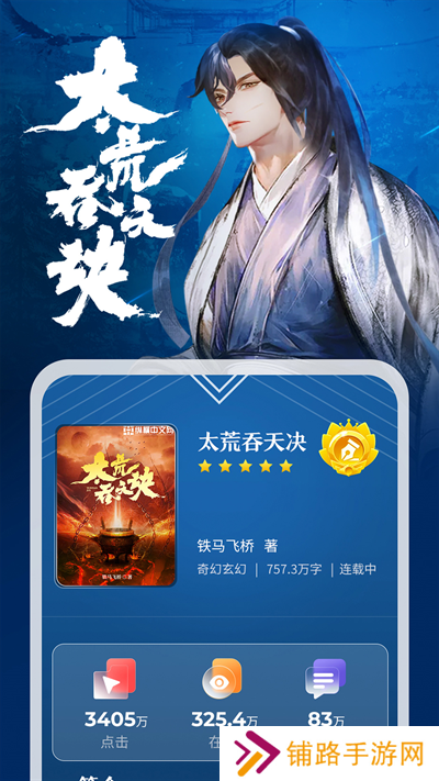 纵横小说免费版