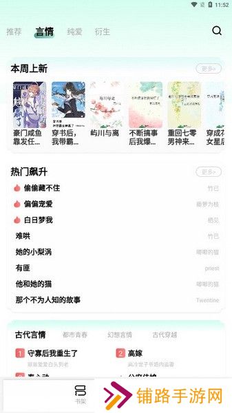 碧水全本小说