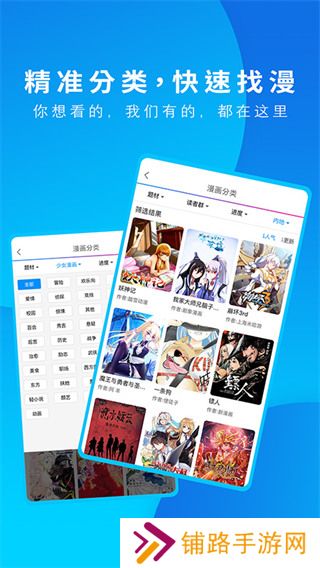 动漫之家最新版