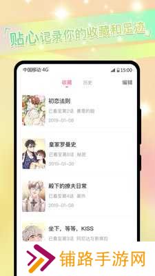 一耽女孩漫画正版免费