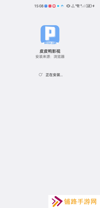 皮皮鸭影视最新版